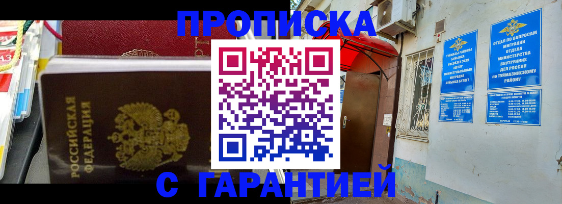 регистрация для дет. сада в Хотьково